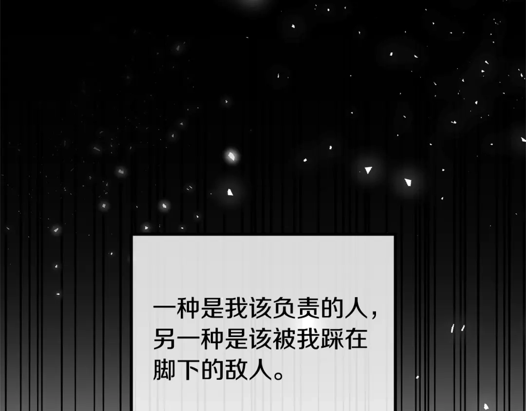 《离婚吧，老公大人！》第21话 心疼 第136页