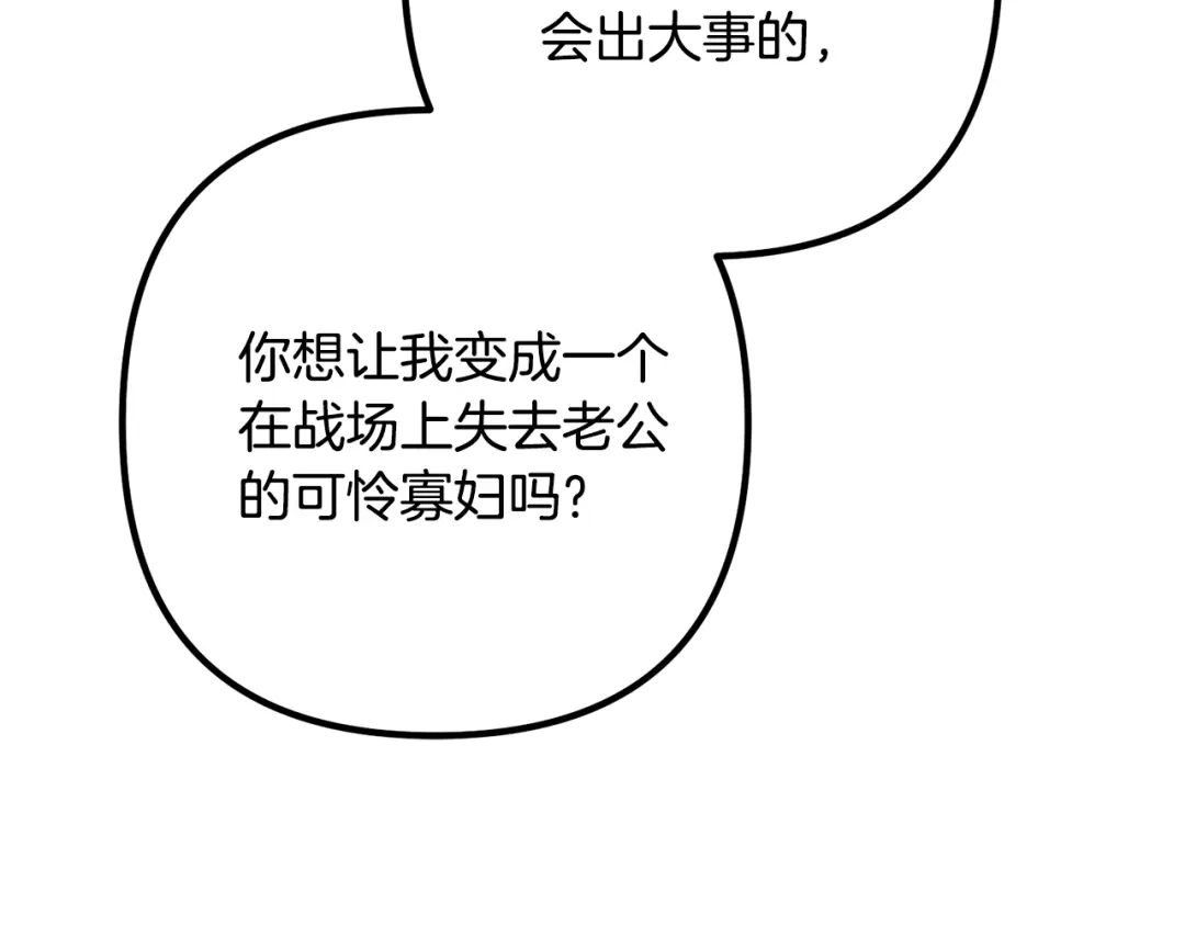 《离婚吧，老公大人！》第21话 心疼 第39页