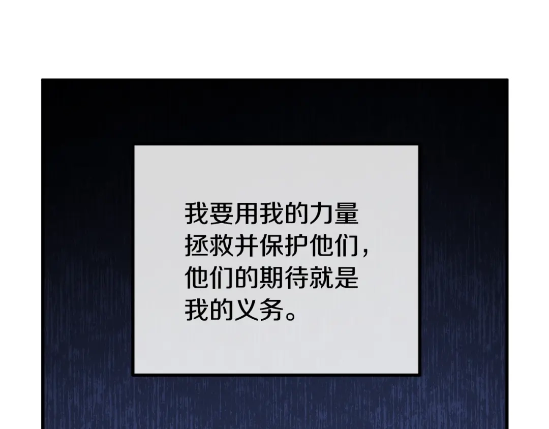 《离婚吧，老公大人！》第21话 心疼 第138页