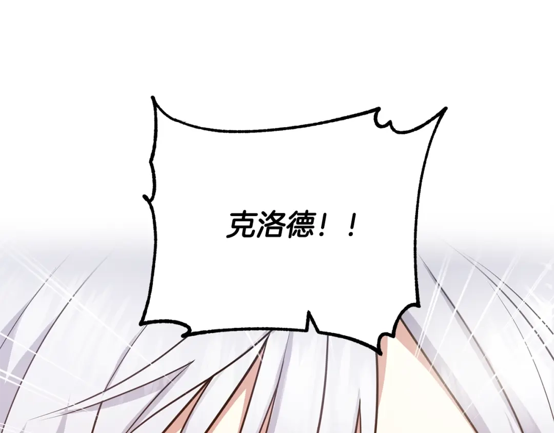 《离婚吧，老公大人！》第21话 心疼 第3页
