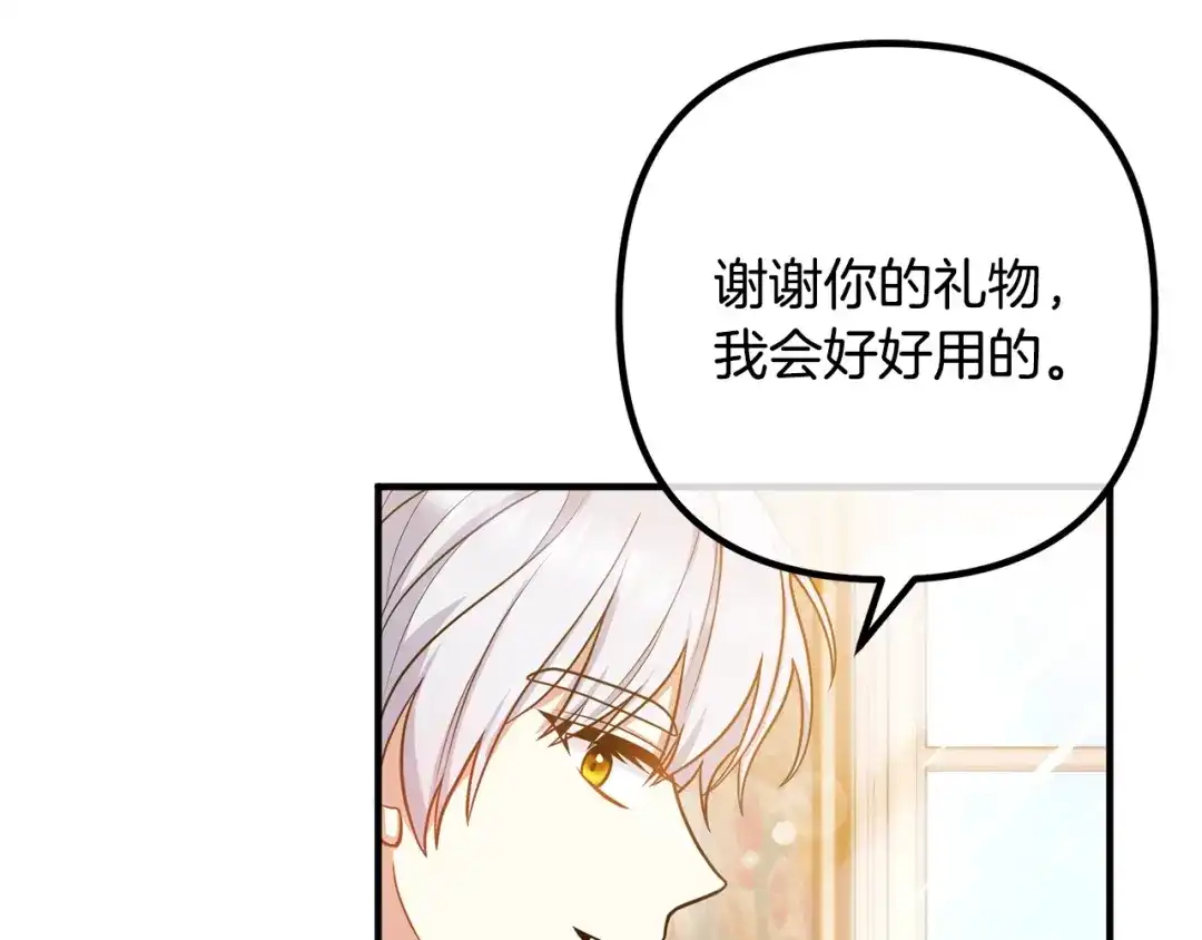 《离婚吧，老公大人！》第21话 心疼 第155页