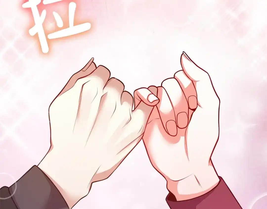 《离婚吧，老公大人！》第21话 心疼 第114页