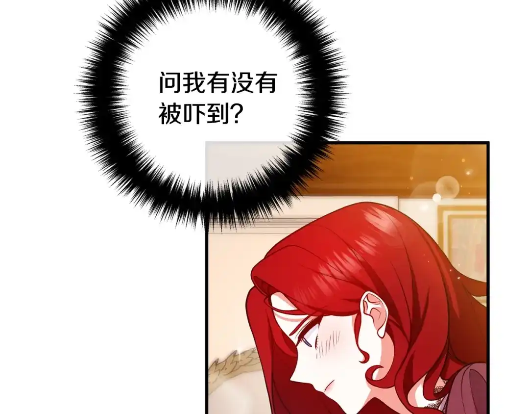 《离婚吧，老公大人！》第21话 心疼 第12页