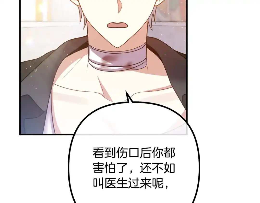 《离婚吧，老公大人！》第21话 心疼 第54页