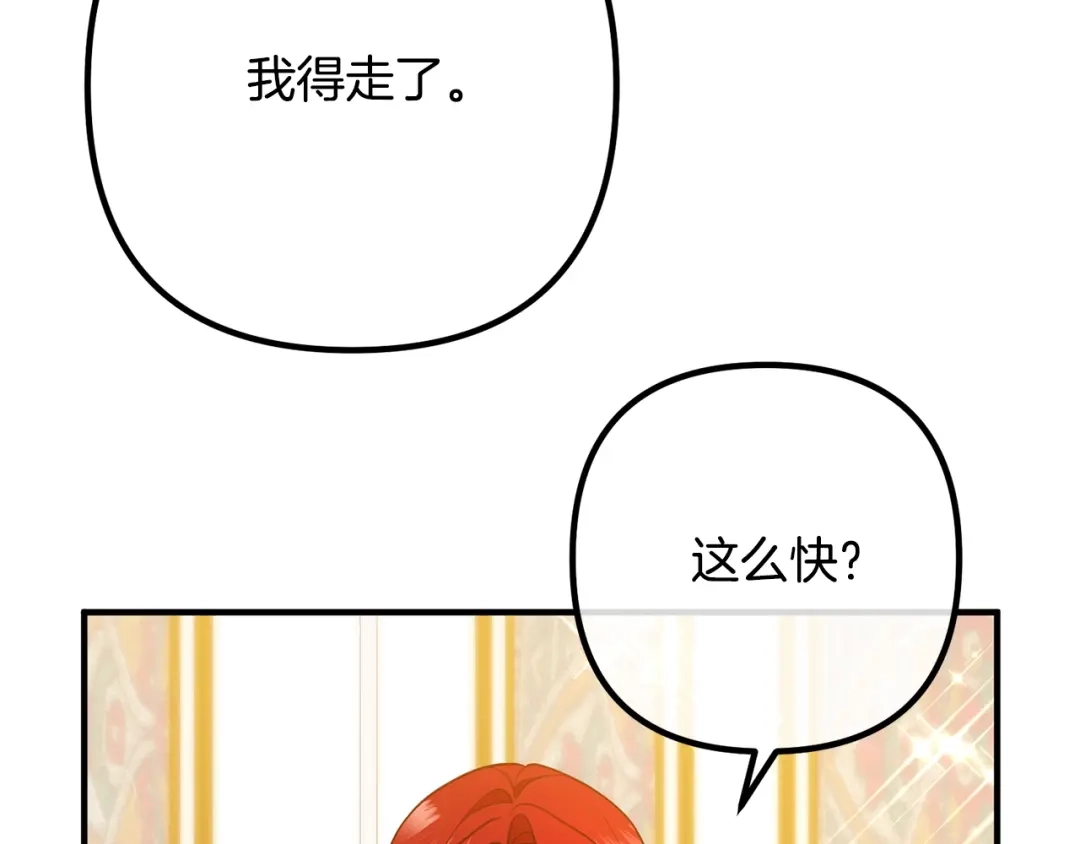 《离婚吧，老公大人！》第21话 心疼 第157页