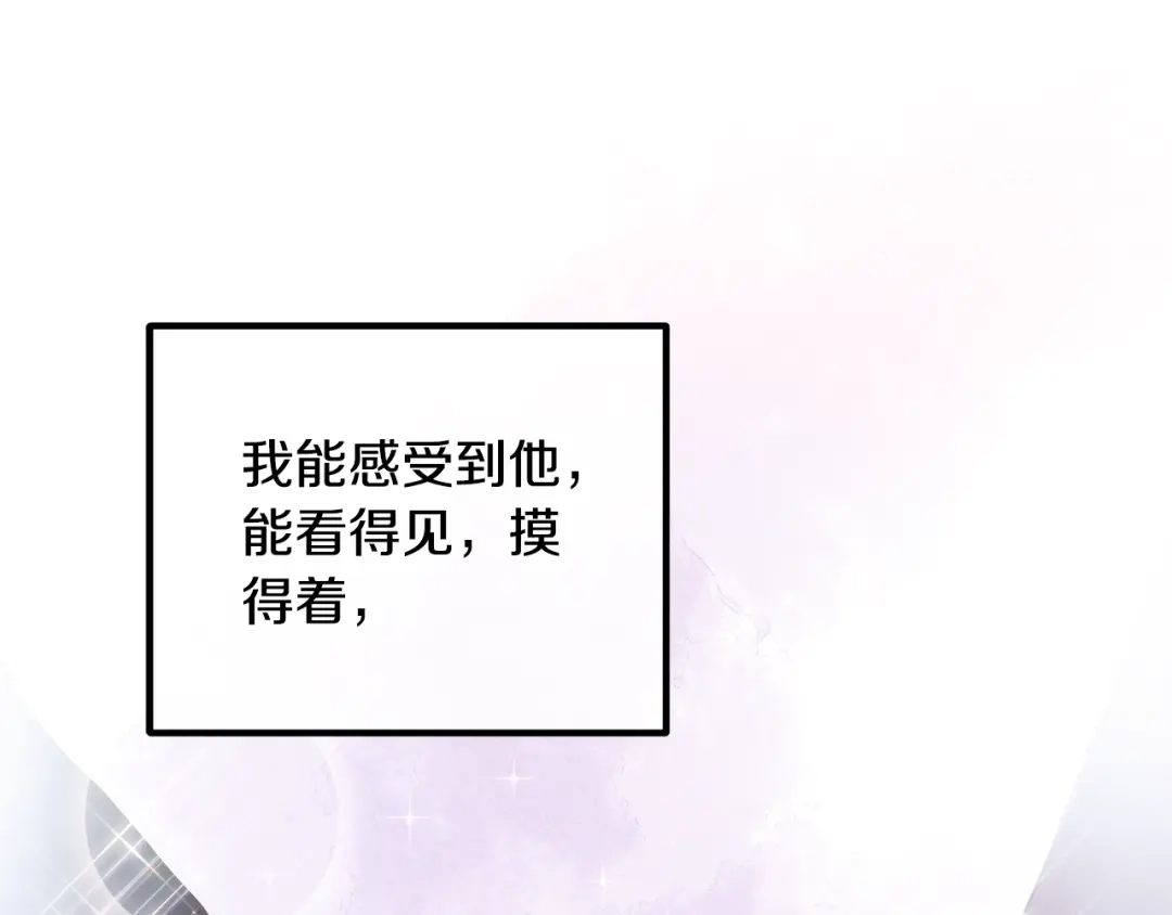 《离婚吧，老公大人！》第21话 心疼 第93页