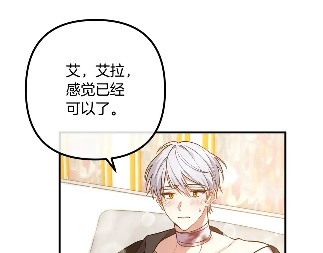 《离婚吧，老公大人！》第21话 心疼 第35页