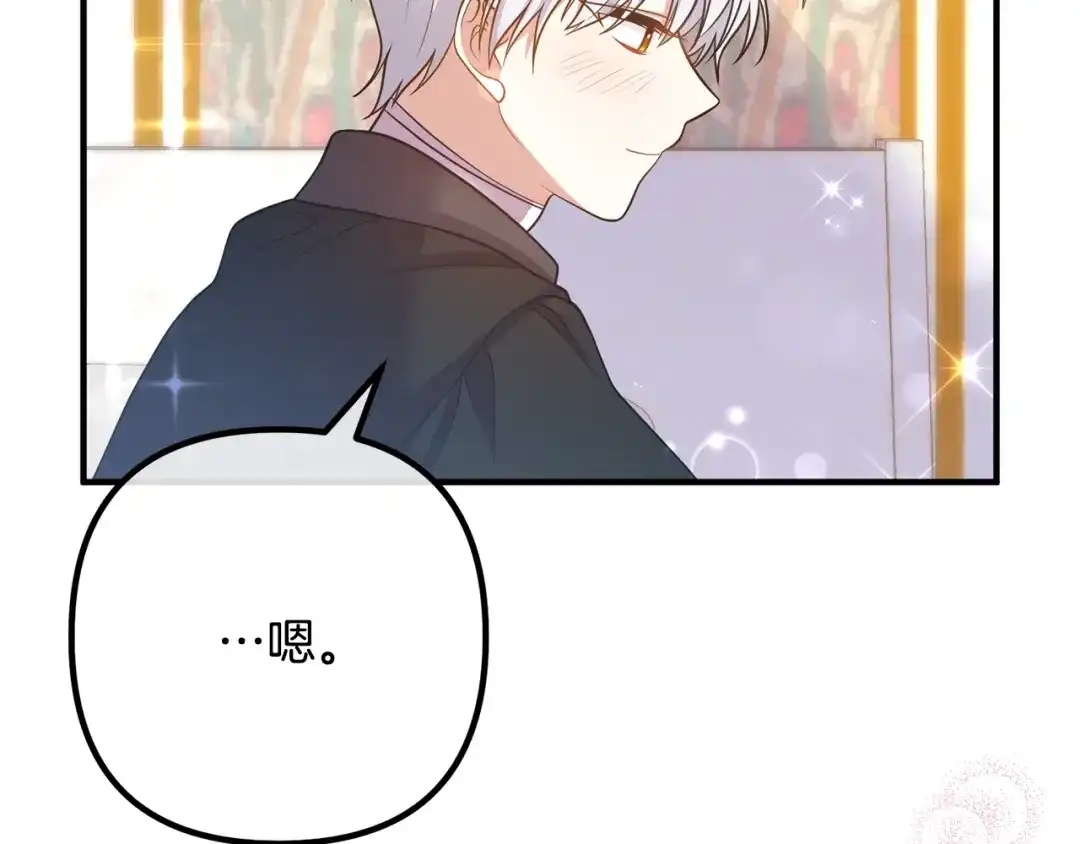 《离婚吧，老公大人！》第21话 心疼 第118页