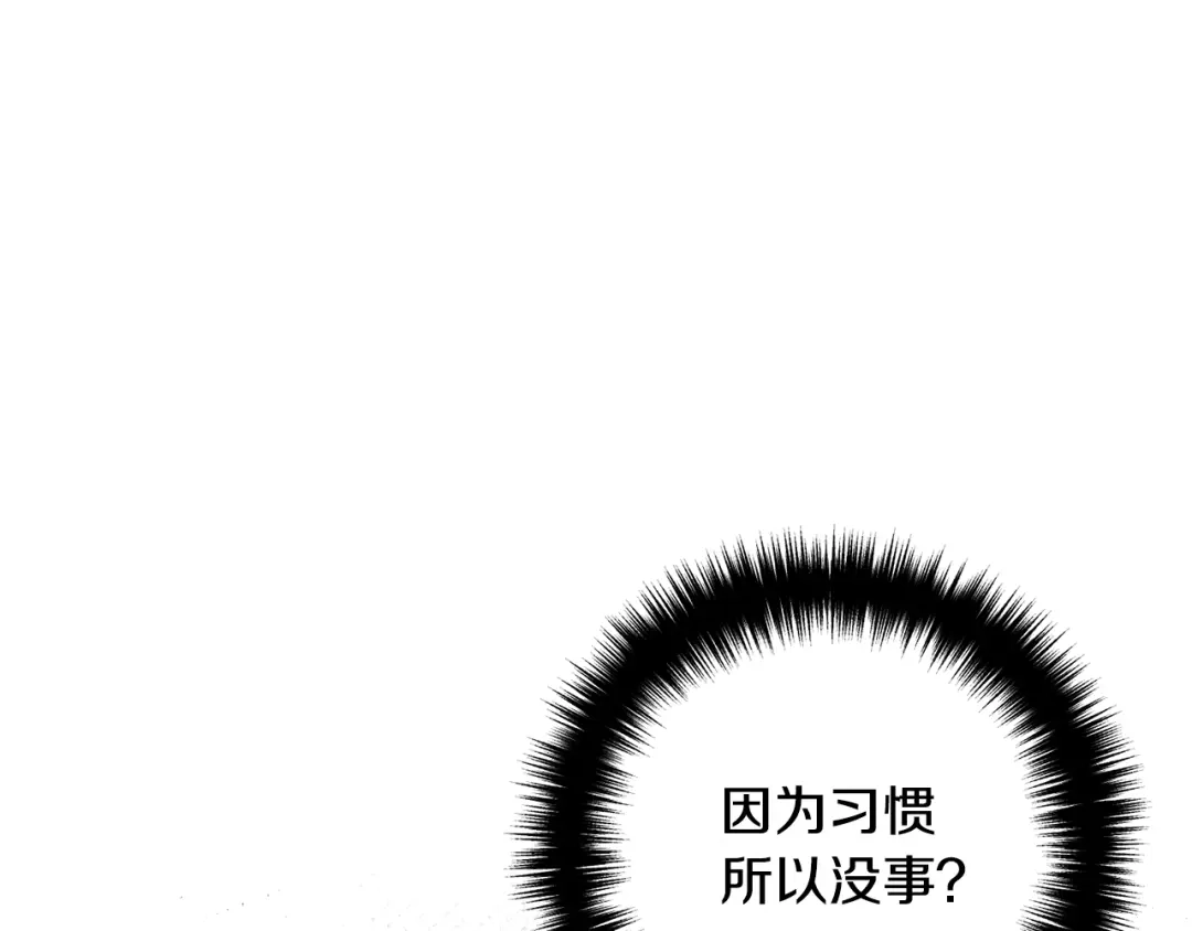《离婚吧，老公大人！》第21话 心疼 第71页