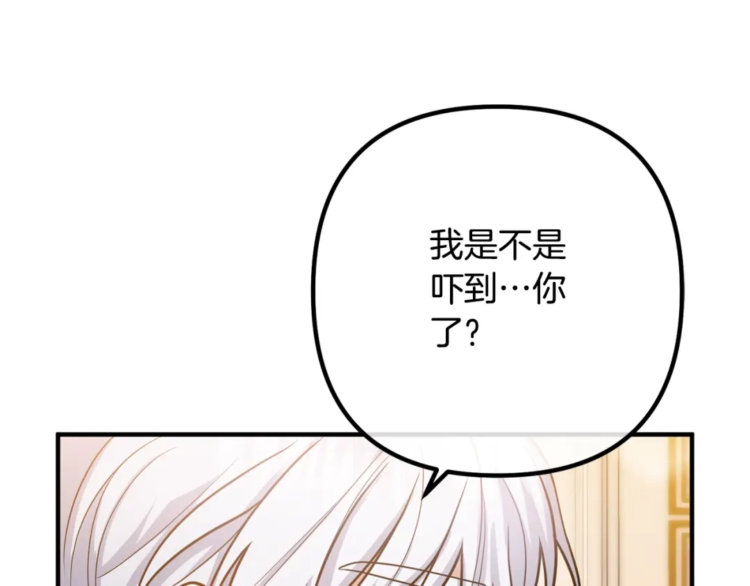《离婚吧，老公大人！》第21话 心疼 第10页