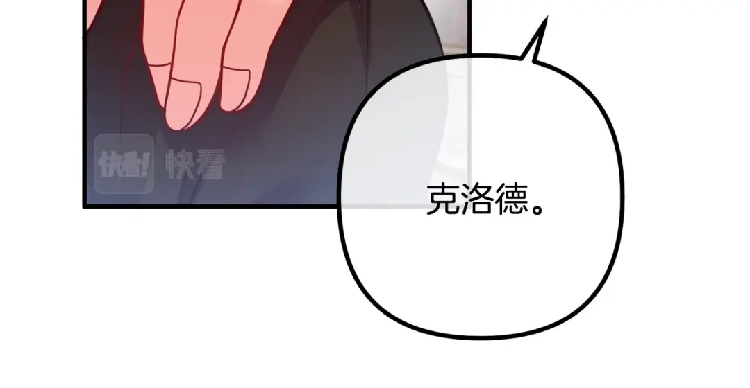 《离婚吧，老公大人！》第21话 心疼 第21页