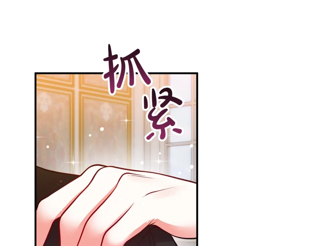 《离婚吧，老公大人！》第21话 心疼 第20页