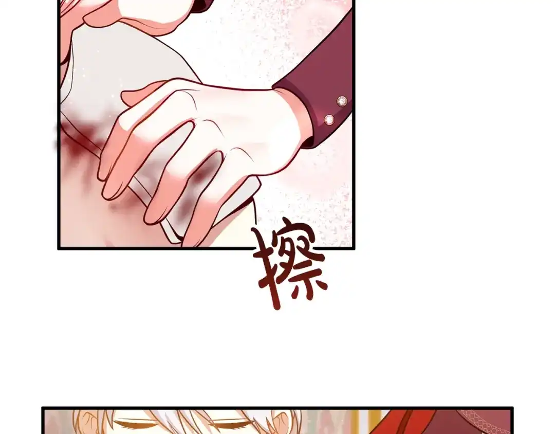 《离婚吧，老公大人！》第21话 心疼 第123页