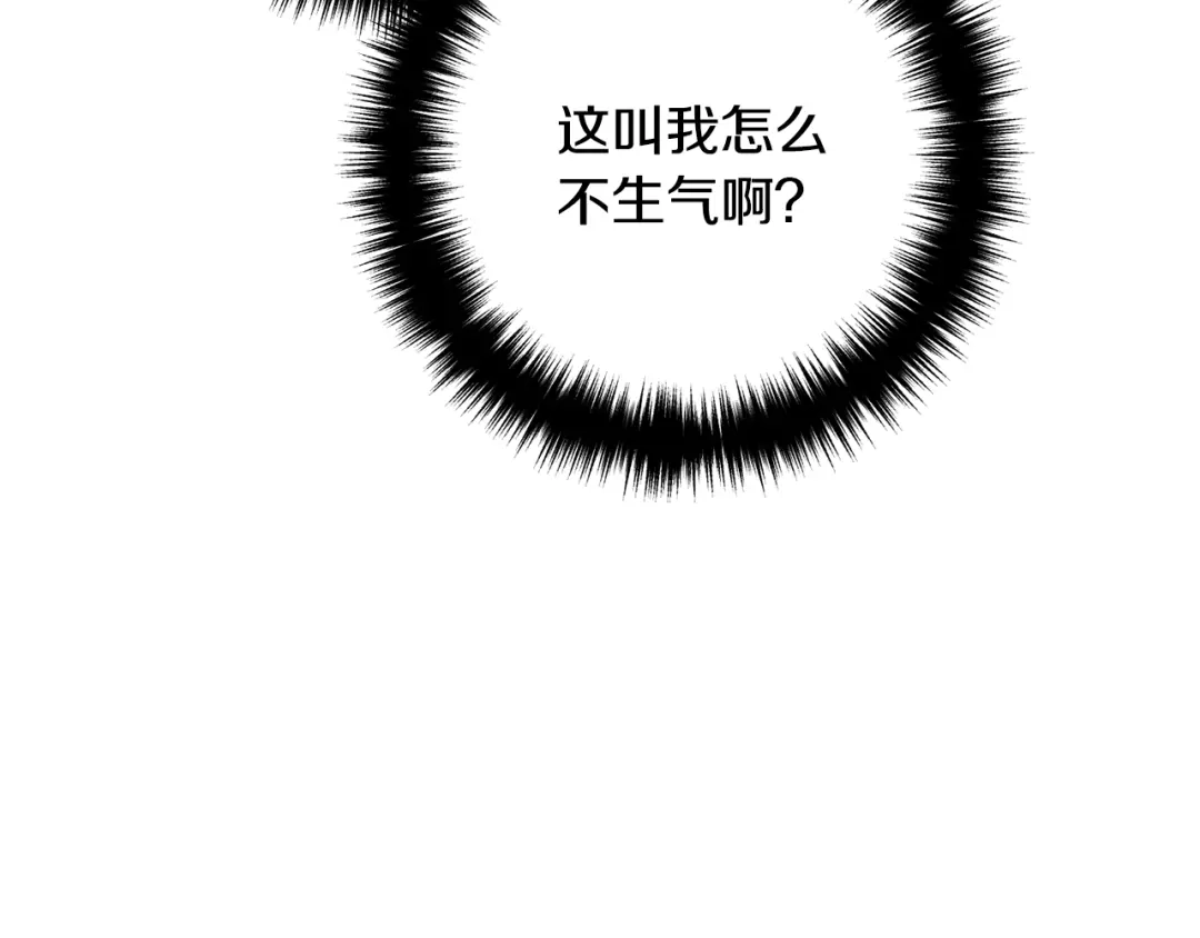 《离婚吧，老公大人！》第21话 心疼 第19页