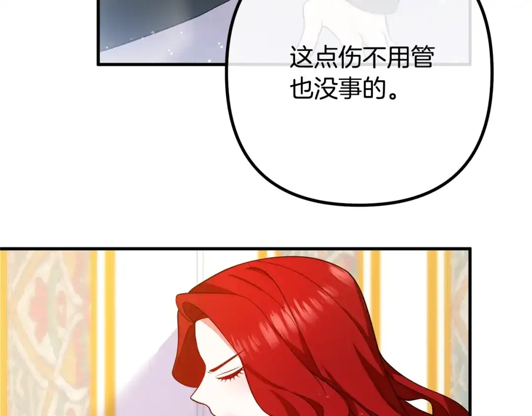《离婚吧，老公大人！》第21话 心疼 第37页
