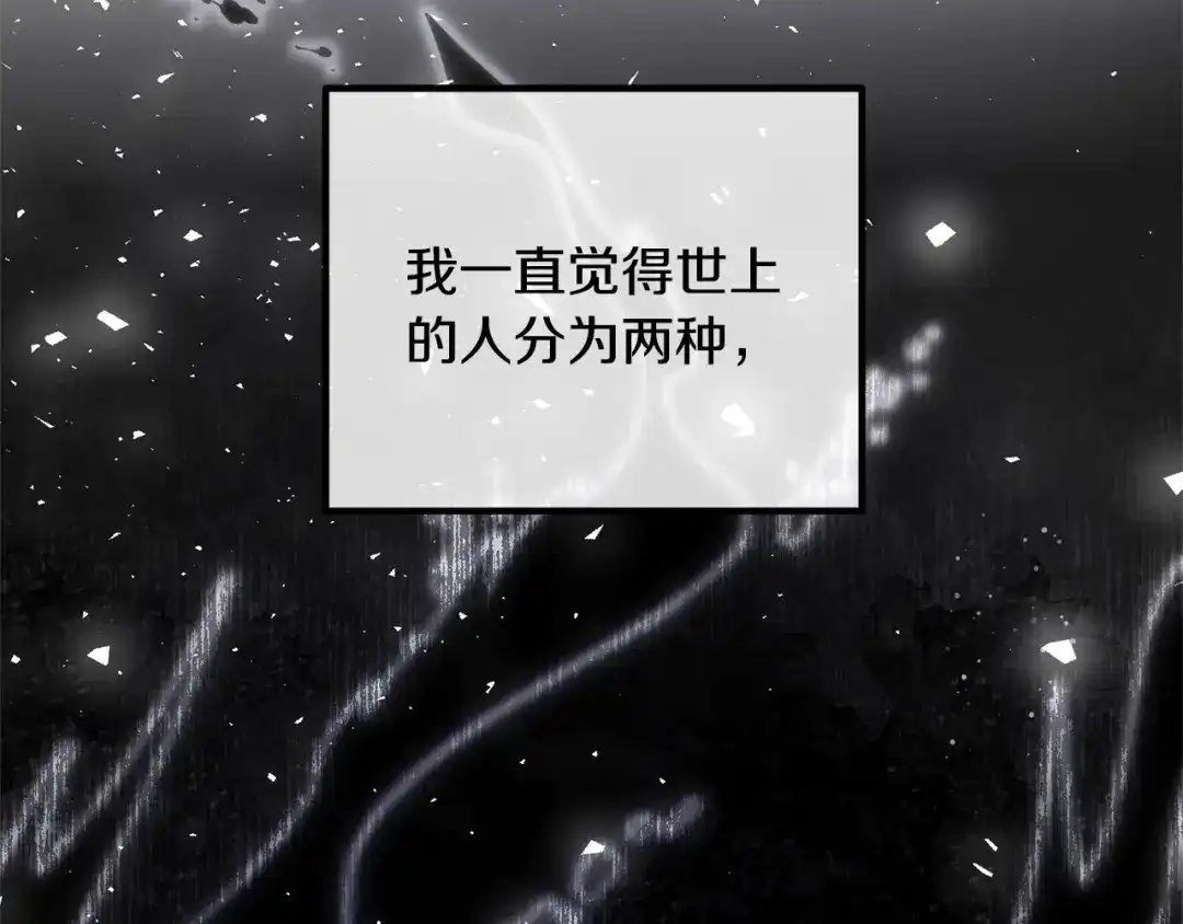 《离婚吧，老公大人！》第21话 心疼 第132页