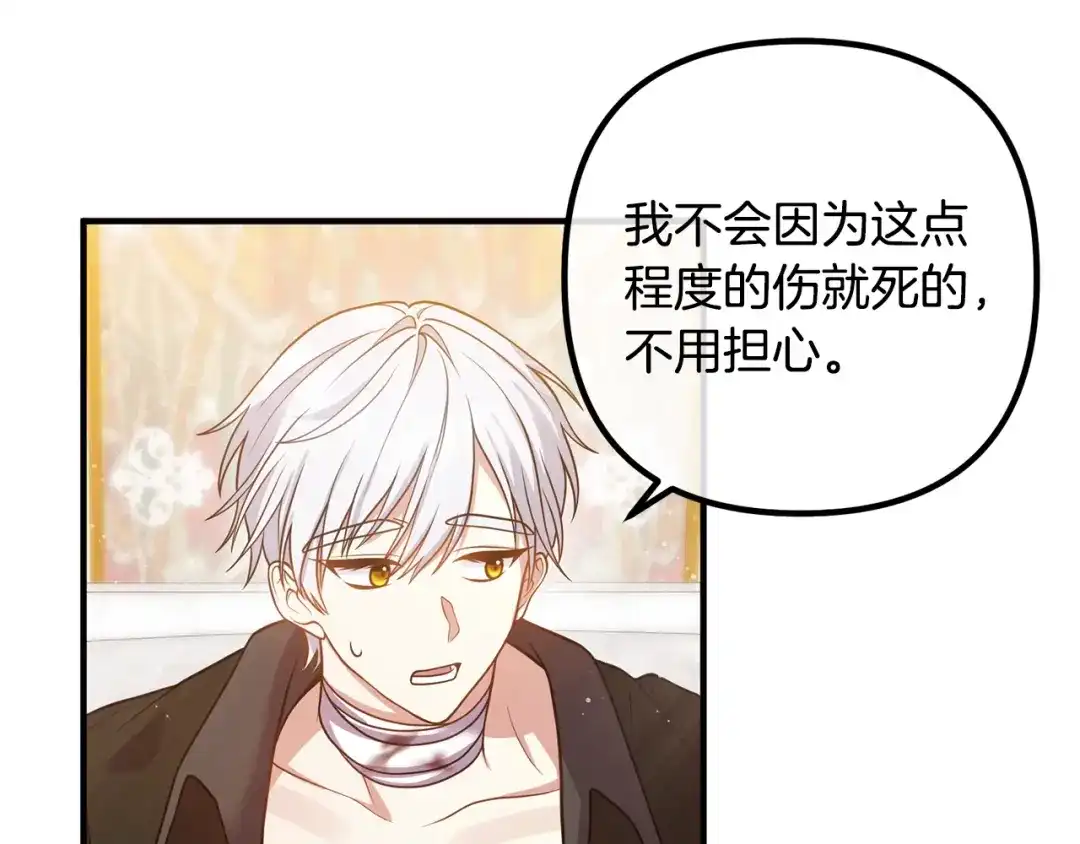 《离婚吧，老公大人！》第21话 心疼 第62页