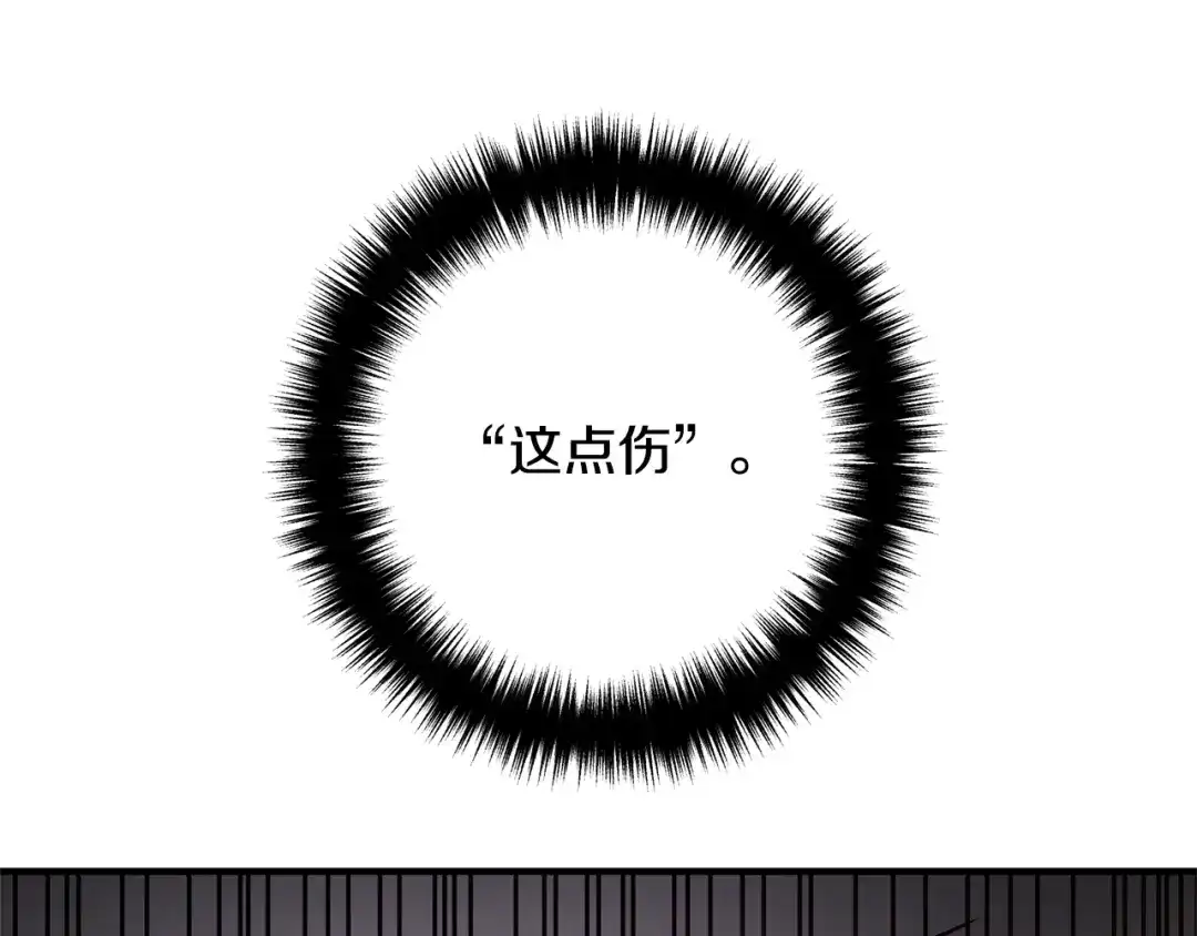 《离婚吧，老公大人！》第21话 心疼 第80页