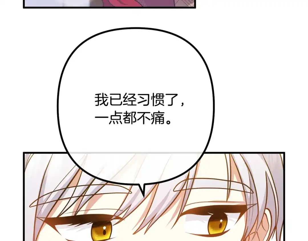 《离婚吧，老公大人！》第21话 心疼 第69页