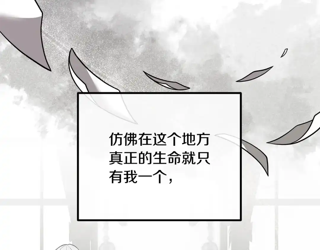 《离婚吧，老公大人！》第21话 心疼 第86页