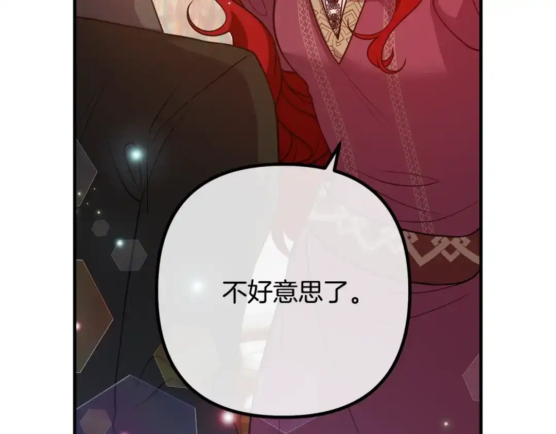《离婚吧，老公大人！》第21话 心疼 第23页