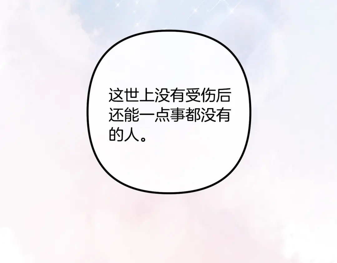 《离婚吧，老公大人！》第21话 心疼 第101页