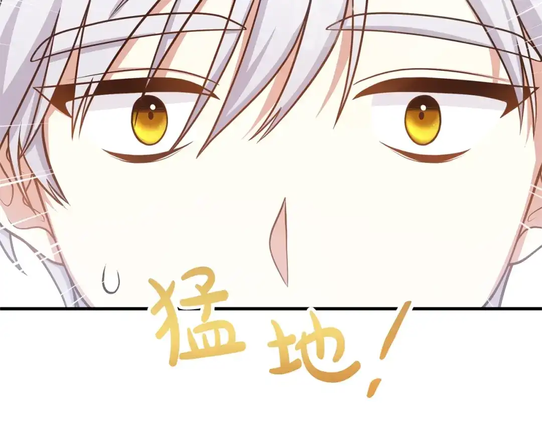 《离婚吧，老公大人！》第21话 心疼 第4页