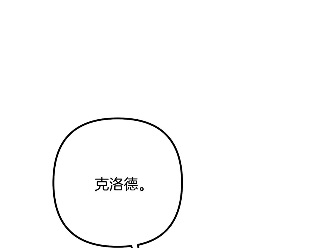 《离婚吧，老公大人！》第21话 心疼 第57页