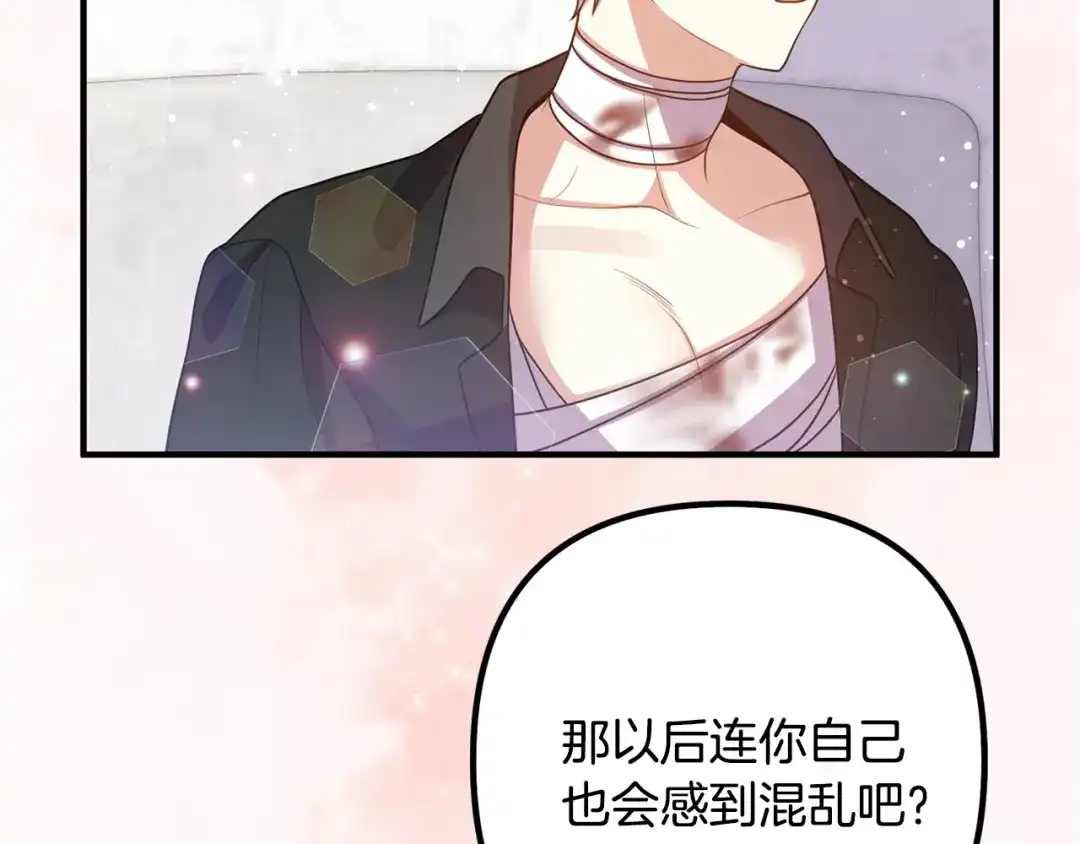 《离婚吧，老公大人！》第21话 心疼 第103页