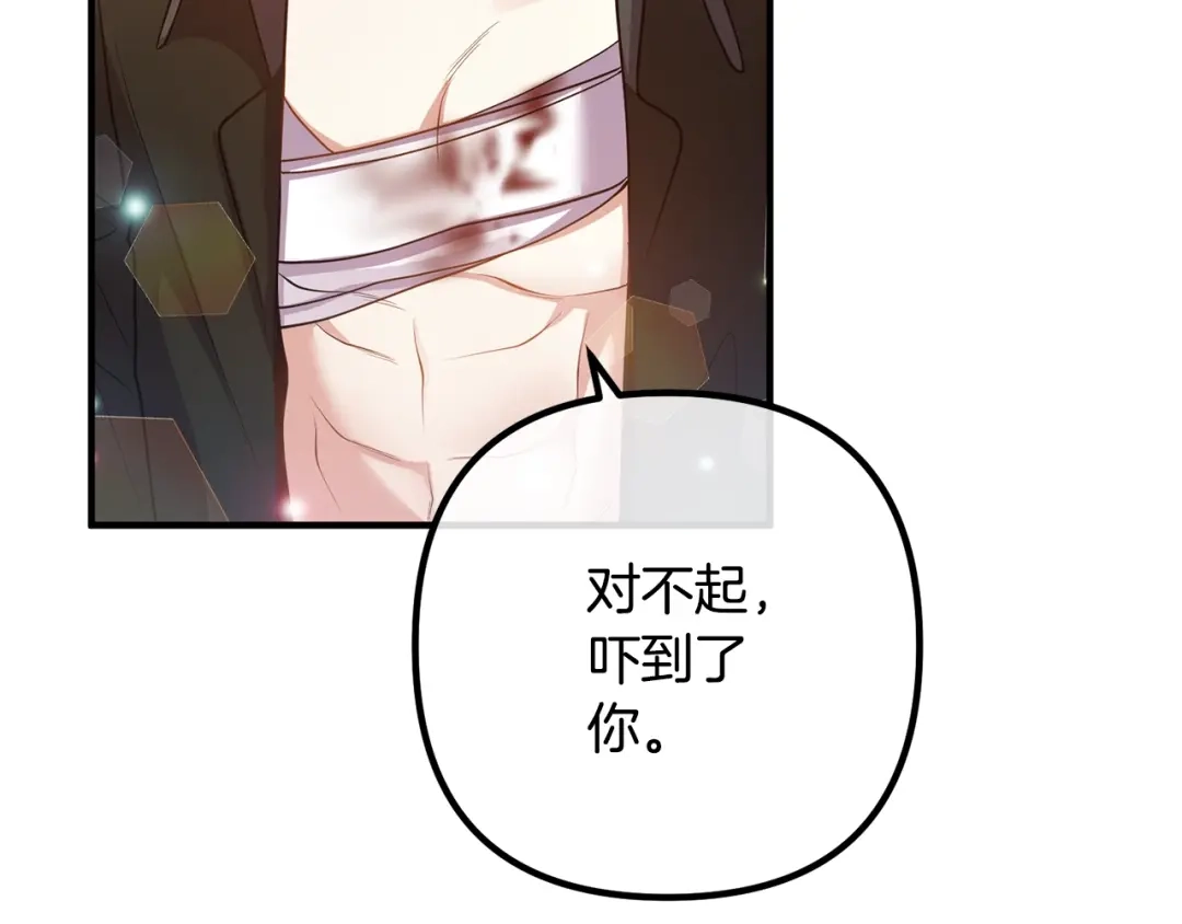 《离婚吧，老公大人！》第21话 心疼 第63页