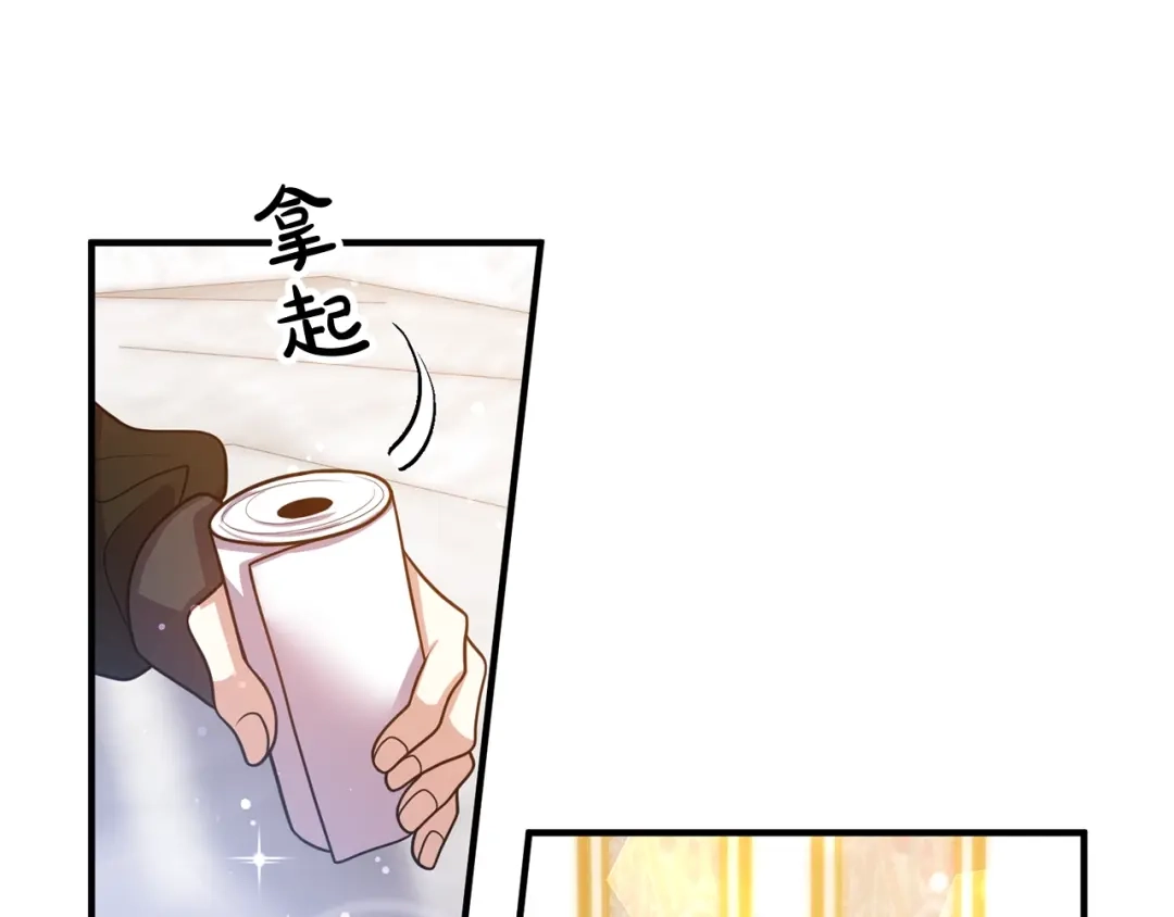 《离婚吧，老公大人！》第21话 心疼 第151页