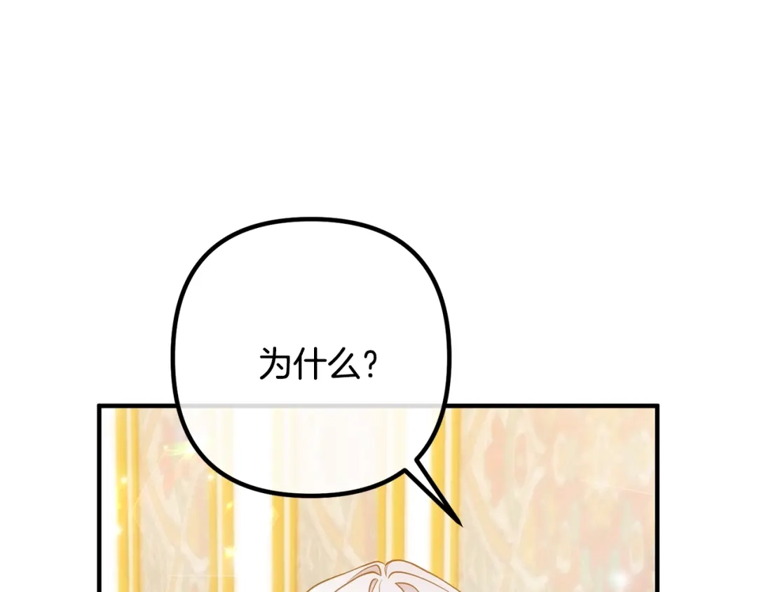 《离婚吧，老公大人！》第21话 心疼 第46页