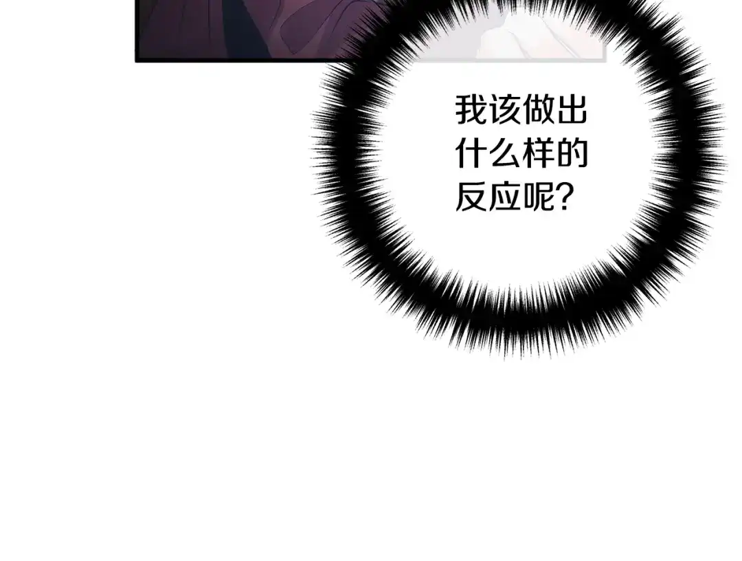 《离婚吧，老公大人！》第21话 心疼 第130页