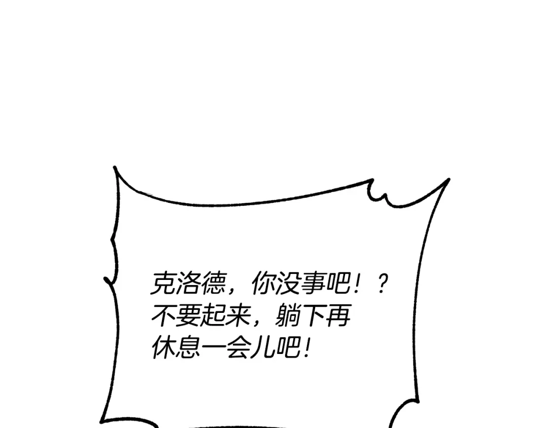 《离婚吧，老公大人！》第21话 心疼 第5页