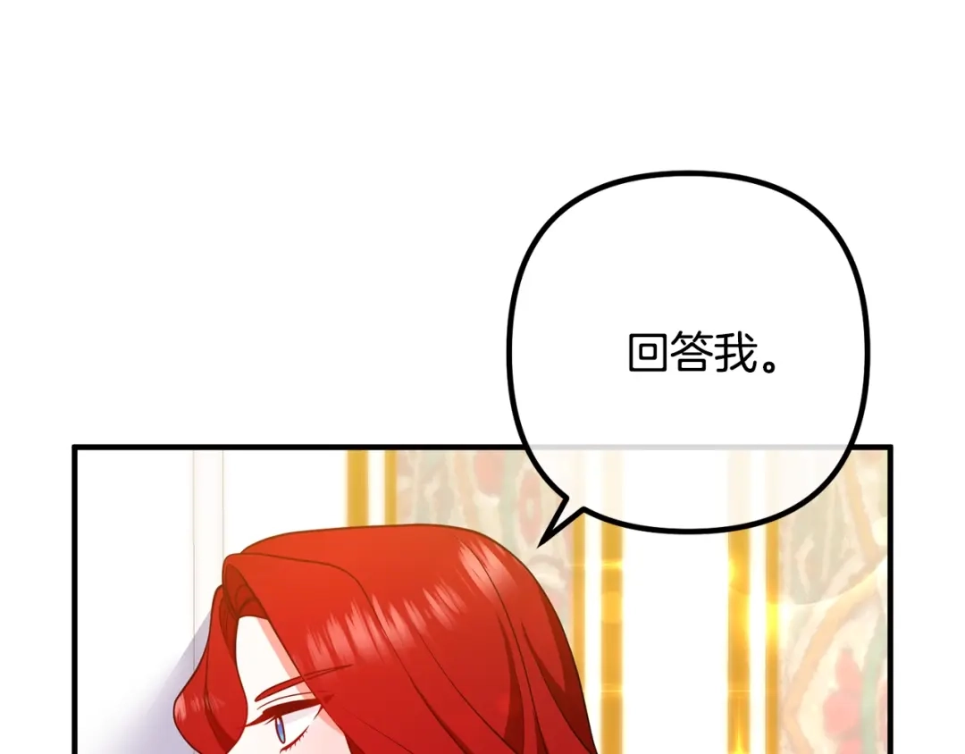 《离婚吧，老公大人！》第21话 心疼 第116页