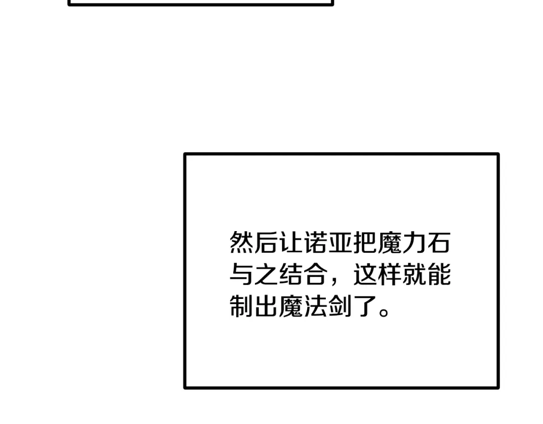 《离婚吧，老公大人！》第22话 魔法剑气 第47页