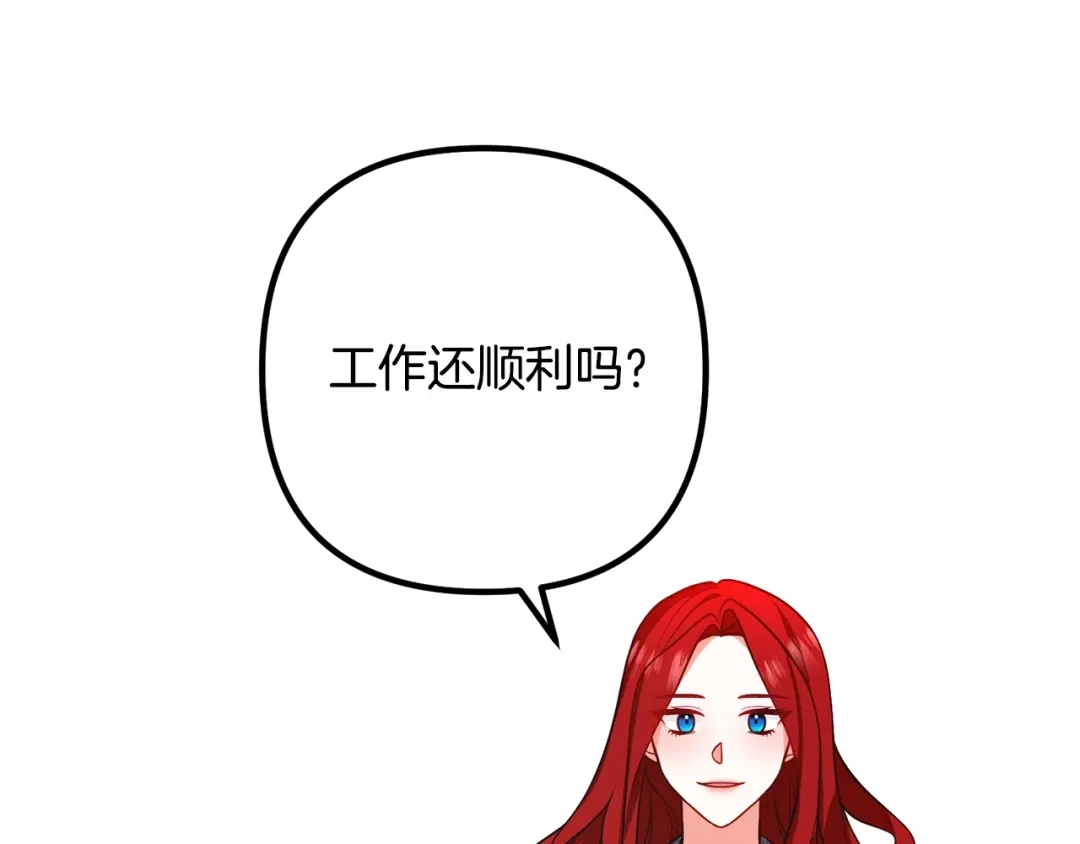 《离婚吧，老公大人！》第22话 魔法剑气 第33页