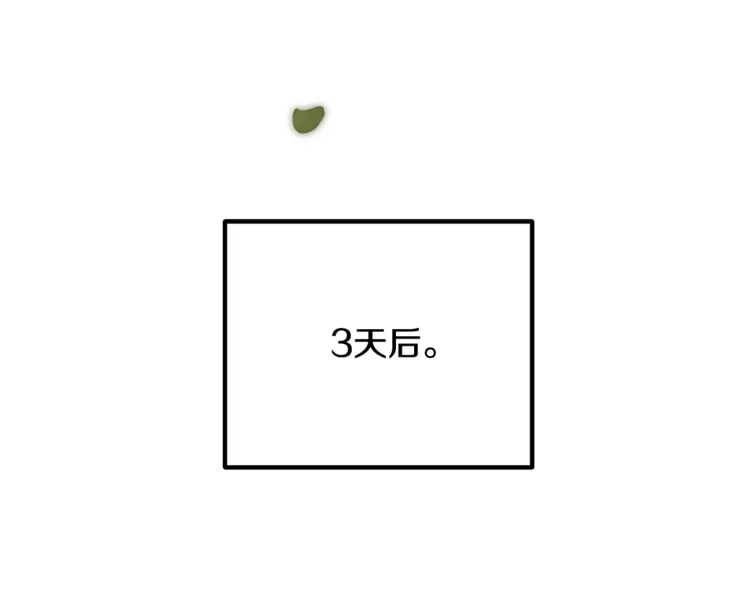 《离婚吧，老公大人！》第22话 魔法剑气 第132页