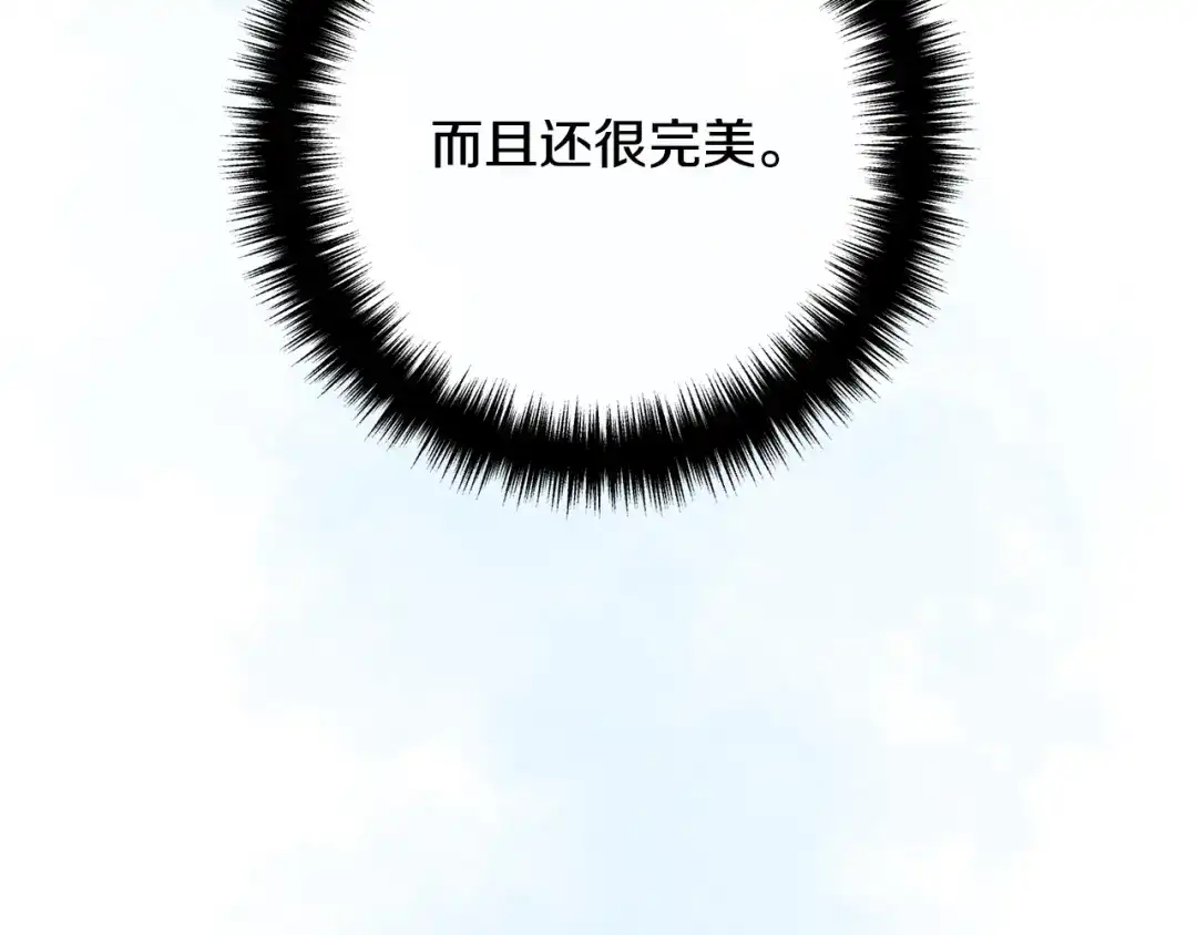 《离婚吧，老公大人！》第22话 魔法剑气 第101页