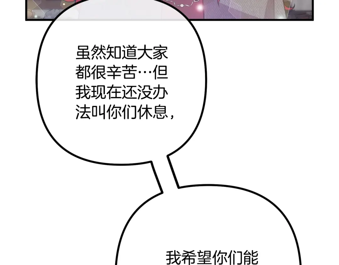 《离婚吧，老公大人！》第22话 魔法剑气 第93页