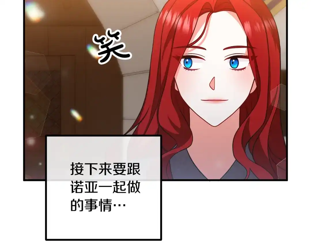 《离婚吧，老公大人！》第22话 魔法剑气 第40页
