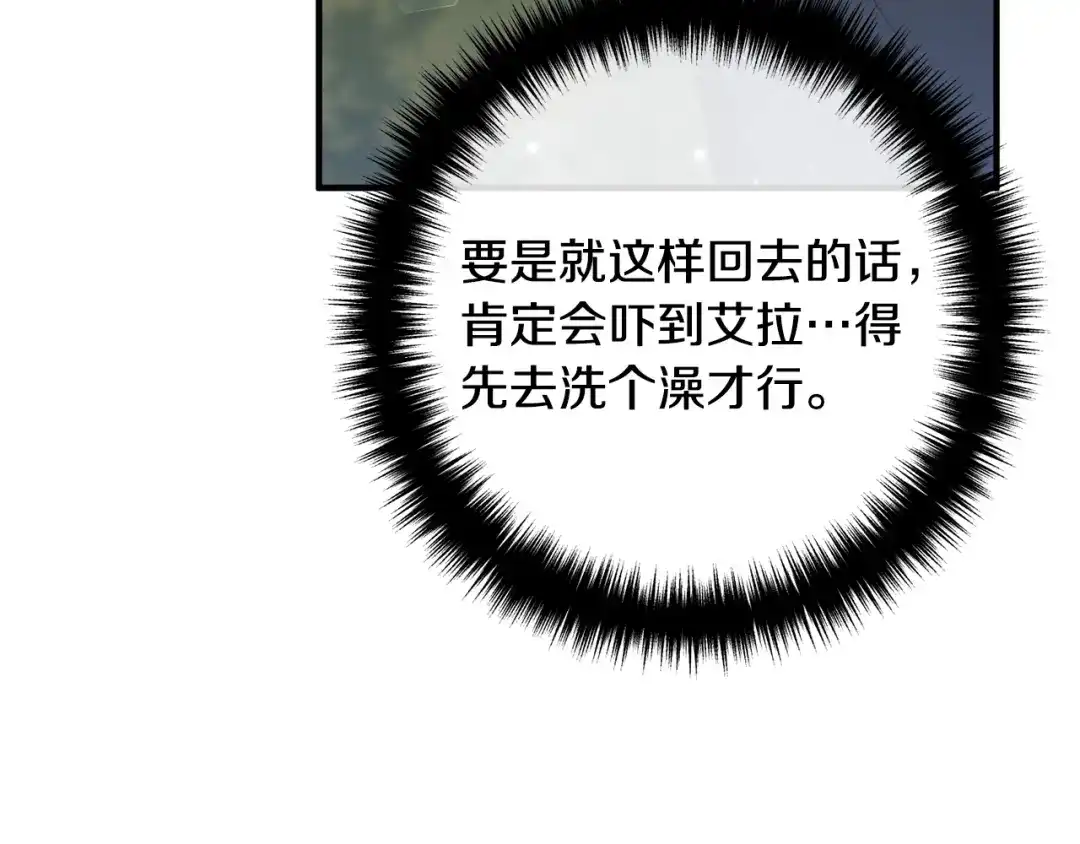 《离婚吧，老公大人！》第22话 魔法剑气 第145页