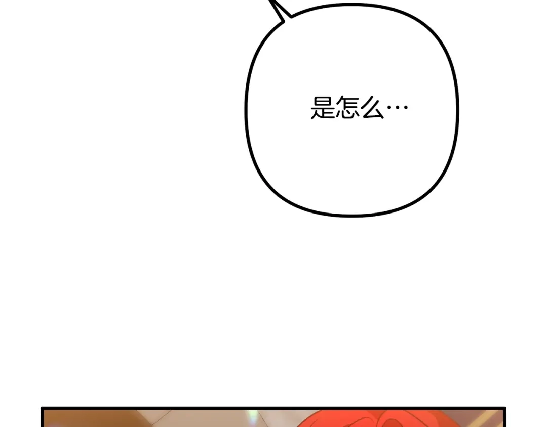 《离婚吧，老公大人！》第22话 魔法剑气 第39页