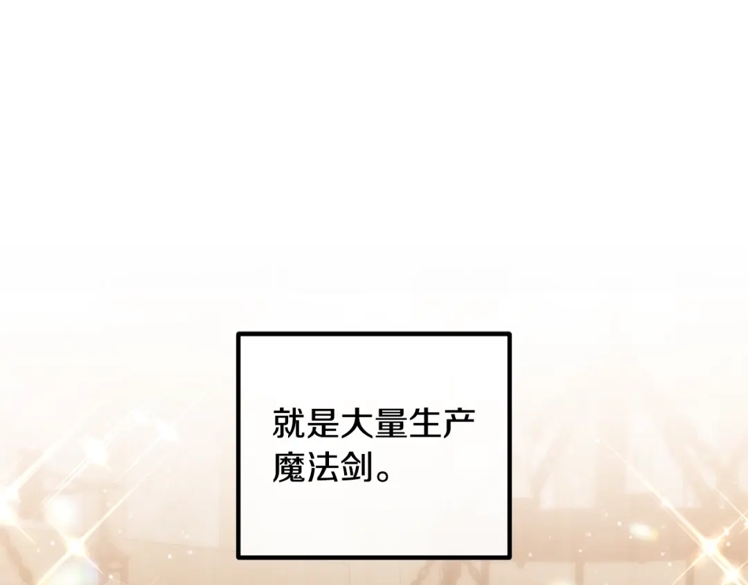 《离婚吧，老公大人！》第22话 魔法剑气 第42页