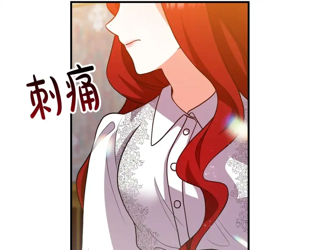 《离婚吧，老公大人！》第22话 魔法剑气 第14页