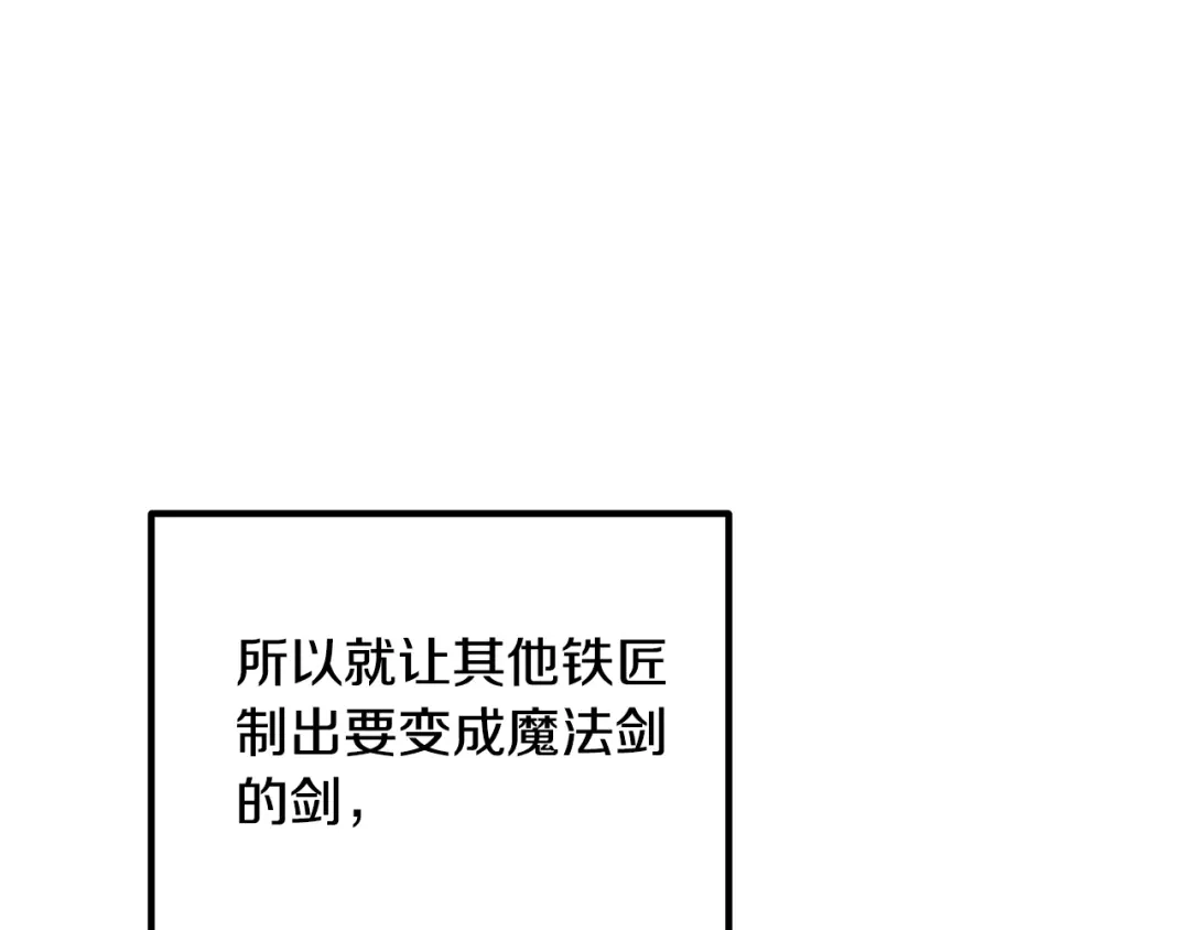 《离婚吧，老公大人！》第22话 魔法剑气 第46页