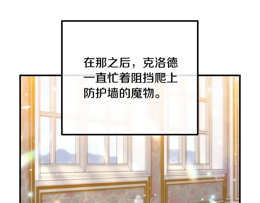 《离婚吧，老公大人！》第22话 魔法剑气 第2页