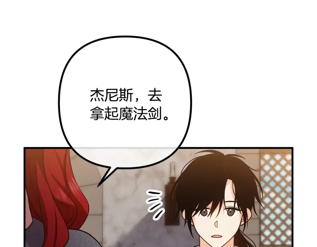 《离婚吧，老公大人！》第22话 魔法剑气 第60页