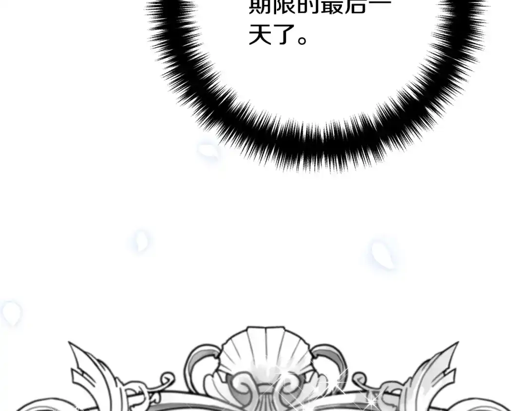 《离婚吧，老公大人！》第22话 魔法剑气 第154页
