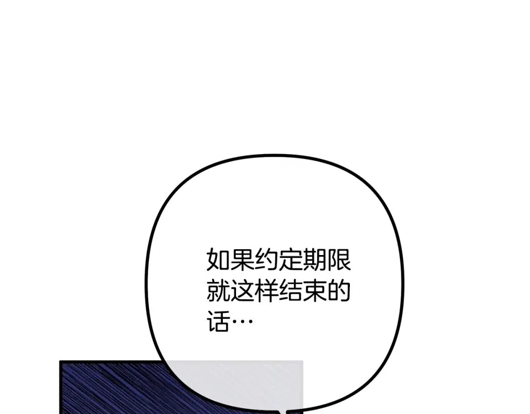 《离婚吧，老公大人！》第22话 魔法剑气 第6页